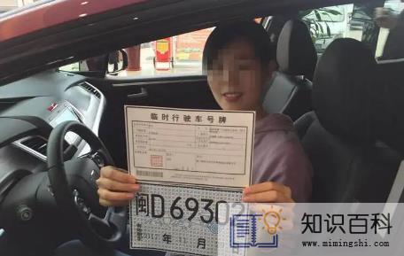 为什么临时牌闯红灯很少扣分3