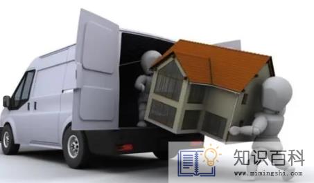 2022过年前三天不能搬家吗2