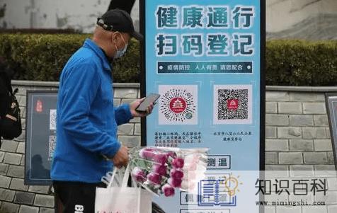 2022北京健康宝弹窗做完核酸后可以解除吗2