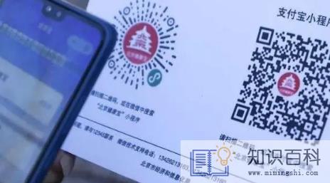 2022北京健康宝弹窗做完核酸后可以解除吗3