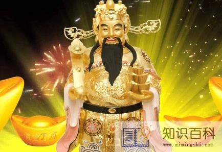 2022年大年初五迎什么财神2