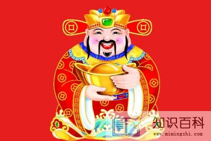 2022年大年初五迎什么财神3