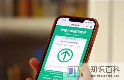 2022年北京行程码带星号什么时候消失3