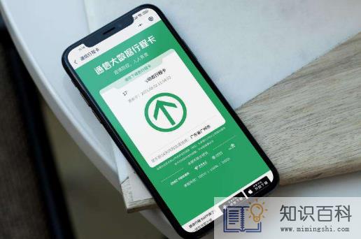 行程卡带星号要核酸检测吗2