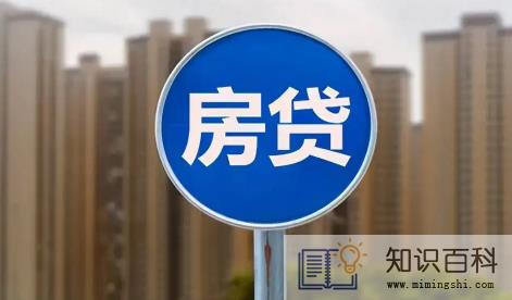 房贷面签后可以用花呗吗2
