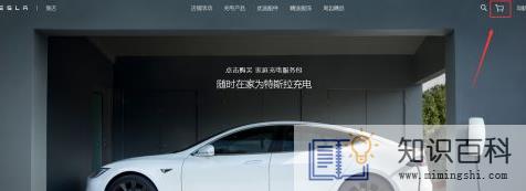 特斯拉订车后如何看进度4